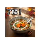 秋のどんぐり味噌汁（個別スタンプ：2）