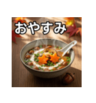 秋のどんぐり味噌汁（個別スタンプ：7）