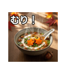 秋のどんぐり味噌汁（個別スタンプ：10）