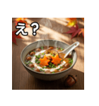 秋のどんぐり味噌汁（個別スタンプ：12）
