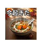 秋のどんぐり味噌汁（個別スタンプ：13）