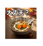 秋のどんぐり味噌汁（個別スタンプ：16）