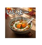 秋のどんぐり味噌汁（個別スタンプ：22）