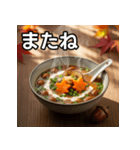秋のどんぐり味噌汁（個別スタンプ：23）