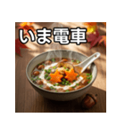 秋のどんぐり味噌汁（個別スタンプ：27）