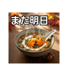 秋のどんぐり味噌汁（個別スタンプ：32）