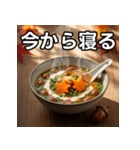 秋のどんぐり味噌汁（個別スタンプ：34）