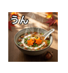 秋のどんぐり味噌汁（個別スタンプ：38）