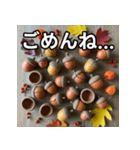 秋の素焼きどんぐり（個別スタンプ：4）