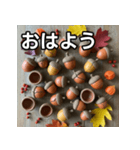 秋の素焼きどんぐり（個別スタンプ：6）
