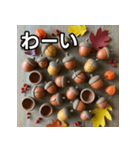 秋の素焼きどんぐり（個別スタンプ：14）