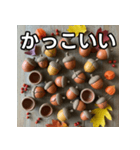 秋の素焼きどんぐり（個別スタンプ：21）