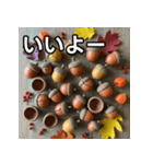 秋の素焼きどんぐり（個別スタンプ：22）