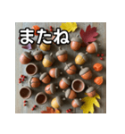 秋の素焼きどんぐり（個別スタンプ：23）