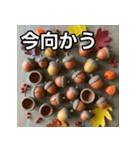 秋の素焼きどんぐり（個別スタンプ：26）