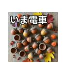 秋の素焼きどんぐり（個別スタンプ：27）