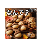 秋のどんぐりクッキー（個別スタンプ：5）