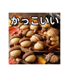 秋のどんぐりクッキー（個別スタンプ：21）