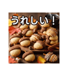 秋のどんぐりクッキー（個別スタンプ：24）