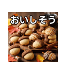 秋のどんぐりクッキー（個別スタンプ：40）