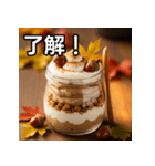 秋のどんぐりパフェ（個別スタンプ：2）