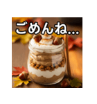 秋のどんぐりパフェ（個別スタンプ：4）