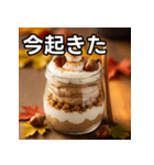 秋のどんぐりパフェ（個別スタンプ：13）