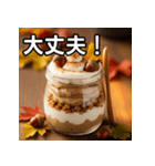 秋のどんぐりパフェ（個別スタンプ：15）