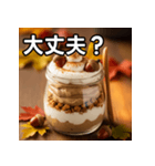 秋のどんぐりパフェ（個別スタンプ：16）
