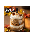 秋のどんぐりパフェ（個別スタンプ：19）