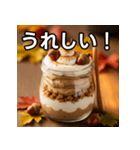 秋のどんぐりパフェ（個別スタンプ：24）