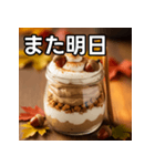 秋のどんぐりパフェ（個別スタンプ：32）
