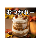 秋のどんぐりパフェ（個別スタンプ：35）