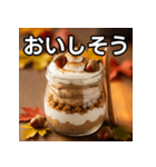 秋のどんぐりパフェ（個別スタンプ：40）