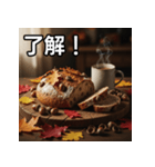 秋のどんぐり食パン（個別スタンプ：2）