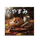 秋のどんぐり食パン（個別スタンプ：7）