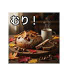 秋のどんぐり食パン（個別スタンプ：10）