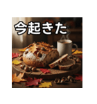 秋のどんぐり食パン（個別スタンプ：13）