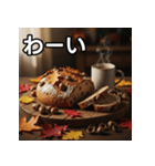秋のどんぐり食パン（個別スタンプ：14）