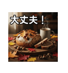 秋のどんぐり食パン（個別スタンプ：15）