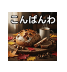 秋のどんぐり食パン（個別スタンプ：18）