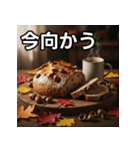 秋のどんぐり食パン（個別スタンプ：26）