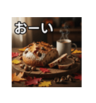 秋のどんぐり食パン（個別スタンプ：28）