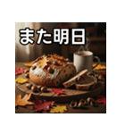 秋のどんぐり食パン（個別スタンプ：32）