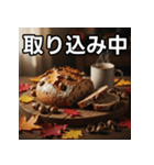 秋のどんぐり食パン（個別スタンプ：33）