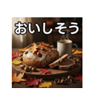 秋のどんぐり食パン（個別スタンプ：40）