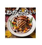 秋のどんぐり焼肉（個別スタンプ：30）