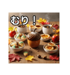 秋のどんぐり砂糖（個別スタンプ：10）