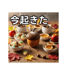 秋のどんぐり砂糖（個別スタンプ：13）