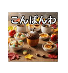 秋のどんぐり砂糖（個別スタンプ：18）